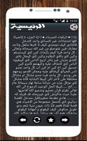 قصص مغربية : زوجة زوجي تصوير الشاشة 2