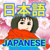 JAPANESE QUEST APK