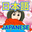 JAPANESE QUEST