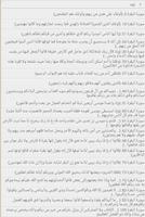 برنامه‌نما مصحف الشمرلي عکس از صفحه