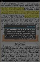 برنامه‌نما مصحف الشمرلي عکس از صفحه