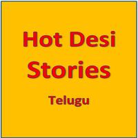 Telugu Hot Stories Telugu ポスター