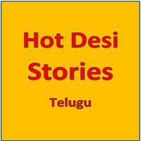 Telugu Hot Stories Telugu 截图 1