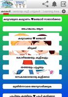 Malayalam nursery songs and stories. capture d'écran 1