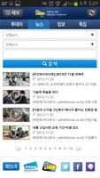 산업뉴스 Screenshot 2