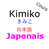 Cours de japonais (Kimiko)