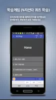 내가만드는 단어장(심플 영어단어장, 단어 암기 학습) تصوير الشاشة 6