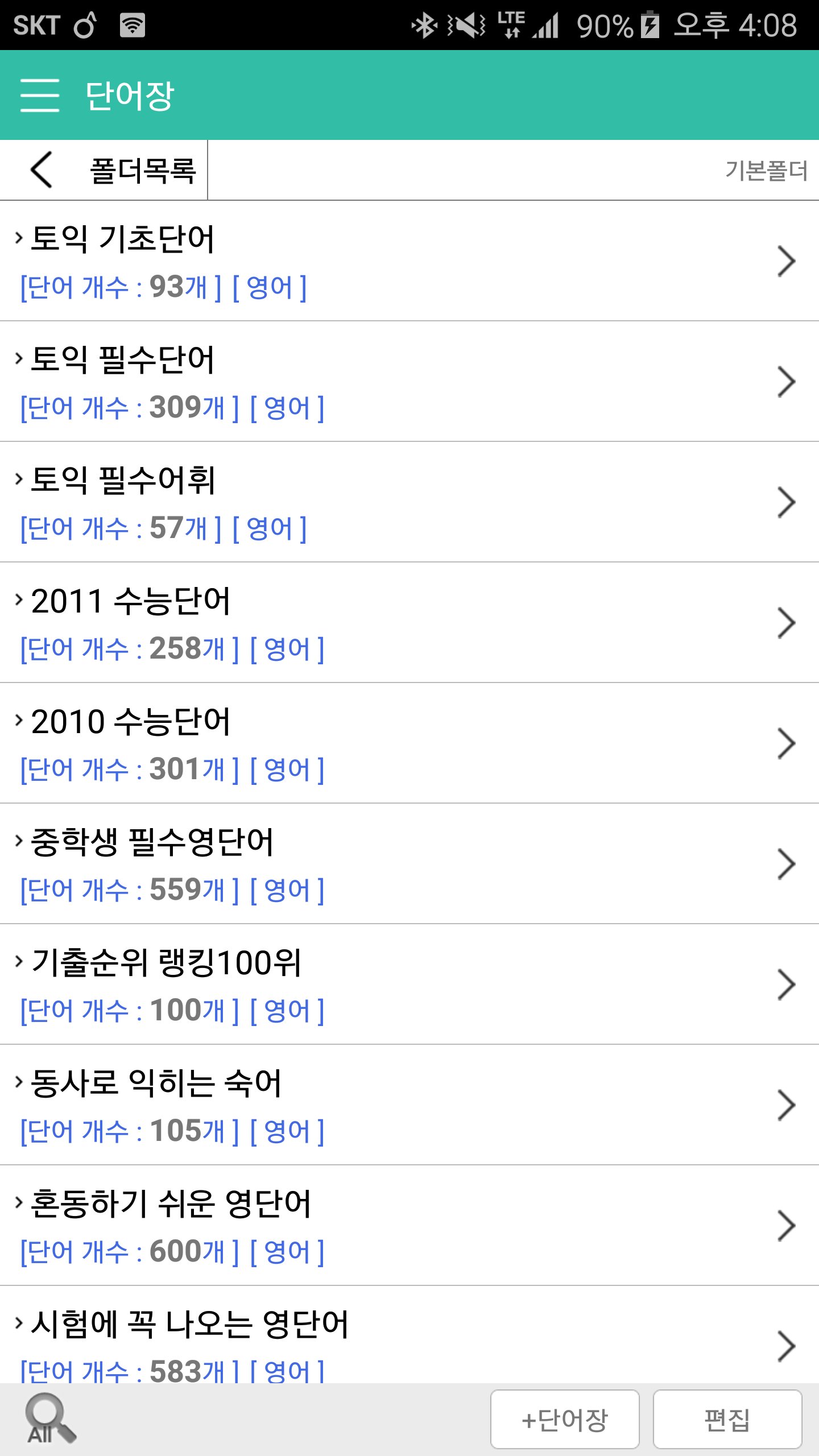 사전 집합소 (모든 사전을 한곳에) - 베타 APK for Android Download