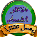 Adkar Al muslim - Auto APK