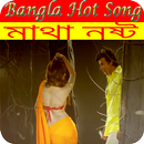 Bangla  Video Songs ভালো আছি ভাল থেকো APK