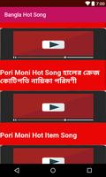 Bangla  Video Songs ভালো আছি ভাল থেকো capture d'écran 2