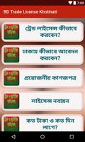ট্রেড ও ড্রাইভিং লাইসেন্স খুঁটিনাটি Screenshot 3