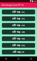Best Bangla Choti-চটি গল্প скриншот 1