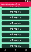 برنامه‌نما Best Bangla Choti-চটি গল্প عکس از صفحه