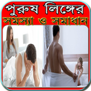 সত্যিকারের ভালোবাসা খুঁজে পাওয়া কি খুব কঠিন APK