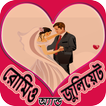 রোমিও অ্যান্ড জুলিয়েট(Romeo and Juliet)