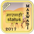 New Marwadi Status 2017 icône