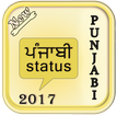 Punjabi Status 2017