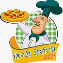 1000+ Recipe in Hindi APK