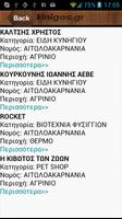 ΚΥΝΗΓΙ - ΨΑΡΕΜΑ kinigos.gr capture d'écran 1