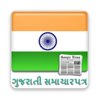 آیکون‌ Gujarati News All NewsPaper