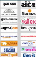 Gujarati News All NewsPaper پوسٹر