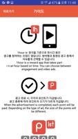 1h - 1 hour in 1 day 스크린샷 2