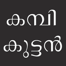 Latest Malayalam Kambi Kathakal - Kambi Kuttan APK untuk Unduhan Android