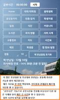 부산대학교 종합, PNUNU(학식,좌석,알림,지도 등) Affiche
