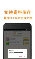 哩哩扣扣 syot layar 3