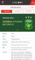 K리그 공식 가이드북 截图 1