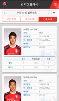 K리그 공식 가이드북 截图 2