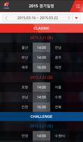 K리그 공식 가이드북 स्क्रीनशॉट 3