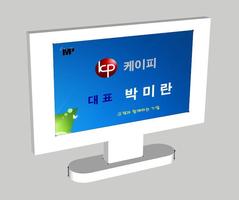 eMP_전자명패_1512_V2.0 স্ক্রিনশট 1