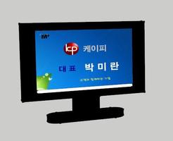 eMP_전자명패_1512_V2.0 اسکرین شاٹ 2