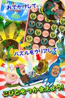 こびと観察パズル تصوير الشاشة 1