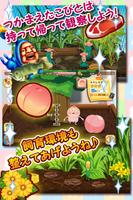 こびと観察パズル تصوير الشاشة 2