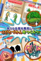 こびと観察パズル تصوير الشاشة 3