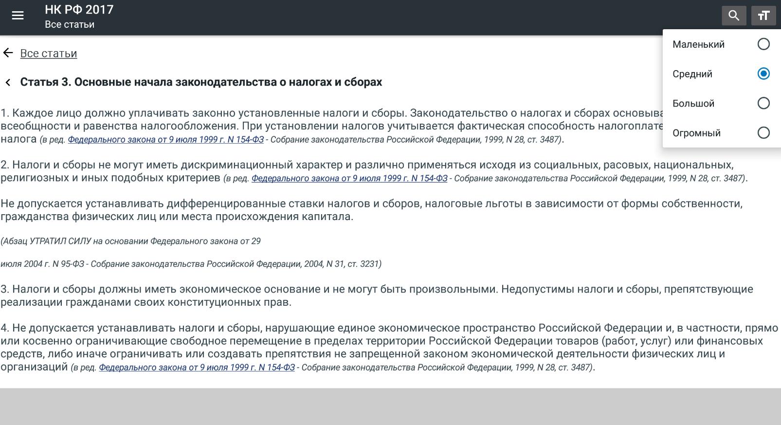 403 нк рф. Налоговый кодекс кр. Налоговый кодекс руз. Ст 100 НК РФ. Законодательство о налогах и сборах.