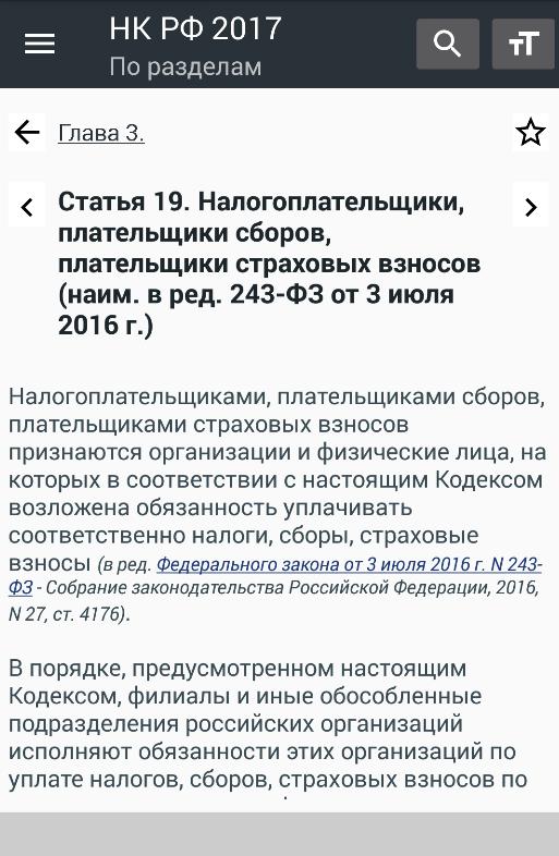 227.1 нк рф. П 7 ст 227 налогового кодекса Российской Федерации. Статья 227 налогового кодекса Российской Федерации для физических. Статья 227.1 налогового кодекса. Кодекс налоги Таджикистан.