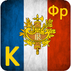Icona Конституция Франции на русском