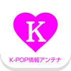 K-POP LOVE！～ 韓流エンタメ情報まとめアプリ biểu tượng