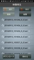 S-DBXDVRViewer スクリーンショット 1