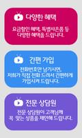 연중무휴 - 국내최저가 방송,인터넷 가입/설치/요금비교 截图 1