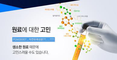 1 Schermata 남자의 격- 체력저하,조루자가치료,발기부전,발기력저하,부부관계 개선,활력개선,조루해결