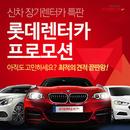 롯데렌터카 오토리스 - 장기렌트카,자동차리스,장기렌트카가격비교사이트,보증금없는장기렌트카 APK