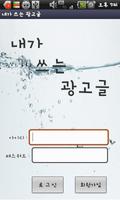 내가 쓰는 광고글 plakat