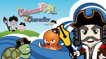 Captain Chinese Character Plakat