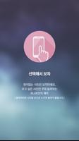 블러 Blur - 익명 SNS syot layar 1