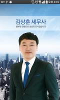 나이스세무법인 안양 Cartaz